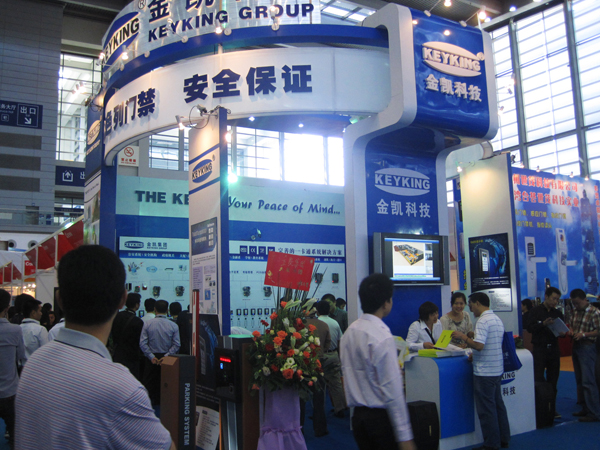 2009年中国国际公共安全博览会(深圳安博会)